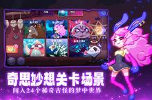 《哞哩的长梦》新服终于来了 新老玩家迎官方最新版共享多重大<em>礼包</em>