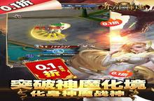 《0.1折无限充引爆情怀！东方巨神速如何用复古玩法唤醒玩家热血DNA》