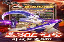 下载官方最新版《<em>侠客</em><em>道</em>》 磨刀霍霍向新服