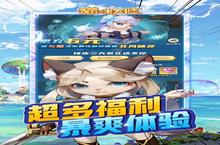 《猫咪大陆》官方版今日隆重更新 开启新服礼包共襄盛举
