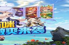 《猫咪大陆》官方版今日隆重更新 开启新服礼包共襄盛举