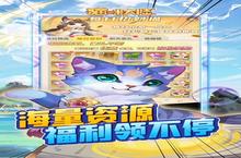 战火重燃！《<em>猫咪</em>大陆（首续0.1折）》手游玩法盛宴
