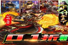 《跨越千年（<em>三国</em><em>争霸</em><em>0.1</em><em>折</em>）深度测评：极致的数值快感与策略取舍》