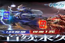 《神奇幻想（首续0.1折）人物选择指南：谁才是真正的战力天花板？》