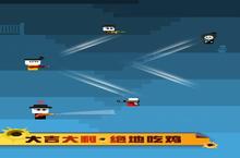 《跳跳神<em>枪手</em>》好玩吗 跳跳神<em>枪手</em>玩法图文简介
