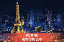 《<em>模拟</em><em>城市</em>》怎么下载 2025最新如何下载<em>模拟</em><em>城市</em>官方安卓包？