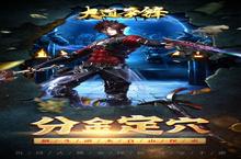 《大道争锋（0.1折V10摸金）》：一场颠覆认知的视听盛宴