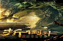 《<em>大</em>道争锋》万人排队盛极一时 2023年10月13日开新服迎<em>大</em>佬回归