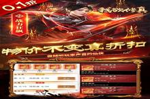 《我欲修真》新服2024年05月09日开启 下载全新版《我欲修真》专享新服礼包