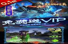 《我欲<em>修真</em>》新服火爆开启 下载全新版我欲<em>修真</em>迎接新征程