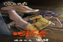 《<em>点点</em><em>勇者</em>》新服终于来了 新老玩家迎全新<em>版</em>共享多重<em>福利</em>