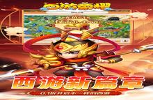 文明觉醒·英雄无界！《西游荣耀》新资料片深度解析