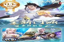 角色手游一个就够了 《九州世界》迎官方最新<em>版</em>紧急加开新服