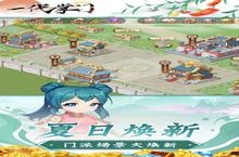 一代掌门（送豪华福利）电脑版 电脑玩一代掌门（送豪华福利）<em>模<em>拟器</em></em>下载、安装攻略教程