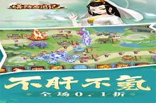 《0.1折狂欢！<em>塔防</em>西游记全新涂装引爆<em>策略</em>美学革命》