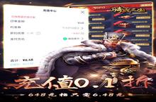 骑战<em>三国</em>又开新服 官方最新版下载等你来挑战
