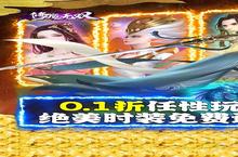 《修魔无双（<em>首续</em><em>0.1</em><em>折</em>）》：一场颠覆认知的视听盛宴
