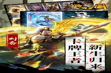 《啪啪三国》超值招募，卡魂暴增累充活动（自动发放）