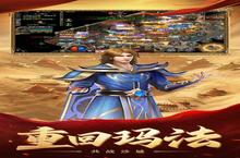 《热血合击》神煞觉醒引爆战力革命！跨文明征战解锁史诗级成长