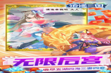逍遥三国（<em>0.1</em><em>折</em>）电脑版 电脑玩逍遥三国（<em>0.1</em><em>折</em>）<em>模<em>拟器</em></em>下载、安装攻略教程