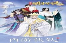 《重生之明月传说》怎么下载 2023最新如何下载重生之明月传说官方安卓包？