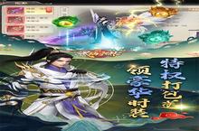 《武动六界》新服2023年10月30日开启 下载全新版《武动六界》专享新服礼包