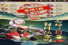 下载最新版《武动六界》领礼包 2023年09月22日开新服入驻享福利