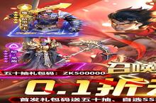 《召唤英雄》万人排队盛极一时 2023年09月21日开新服迎大佬回归