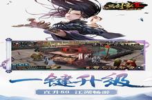 《三剑豪2（0.1折武侠大世界）终极攻略：从入门到称霸的进阶秘籍》