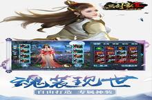 三剑豪2：0.1折武侠大世界，新手必看的制胜秘籍！