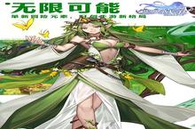 《少女<em>战争</em>0.1折BT版：3分钟速成顶级战姬的<em>终极</em>指南》