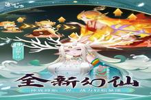 《道友请留步》新服2024年10月18日开启 下载全新版《道友请留步》专享新服礼包