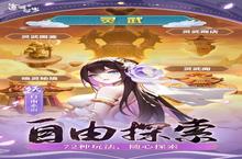 《道友请留步》新服终于来了 新老玩家迎新版本共享多重大礼包