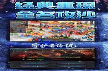 文明觉醒！《守护者传说》全新资料片引爆英雄成长革命
