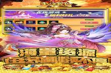 《主公带我飞》特权礼包低调来袭 官方最新版下载开启