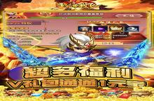 大佬入坑看新服 《主公带我飞》新服开启 全新版下载奉上