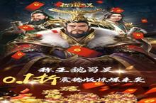 称王魏蜀吴VIP价格多少钱？2023年最新称王魏蜀吴VIP价格表