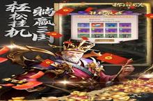 《称王魏蜀吴》双11返场活动（线下申请）