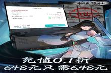 下载官方最新版《<em>永恒</em><em>修仙</em>》领礼包 明天开新服创角享福利