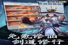 《永恒修仙》新春单日自选（线下申请）