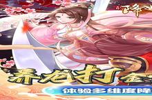 《五行降妖师》限时单日累充活动（<em>折</em>前）（自动发放）
