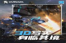 机甲战队安卓下载 2023最新版官方机甲战队下载地址整理分享