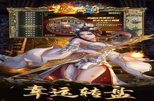 《星空<em>传</em>奇》新服终于来了 新老玩家迎全新版共享多重福利