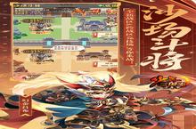 卡牌手游一个就够了 《少年三国志》迎官方版紧急加开新服