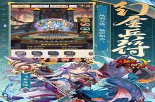 《少年三国志》2024年01月30日新服开启公告 新版本下载恭迎体验