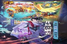 下载最新<em>版</em>《少年西游记》领礼包 2024年03月22日开新服入驻享福利