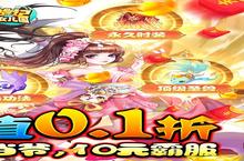 回合手游一个就够了 《西游记：<em>大</em>话女儿国》迎最新版紧急加开新服