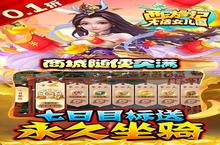 《西游记：大话女儿国》新服终于来了 新老玩家迎官方最新版共享多重大<em>礼包</em>