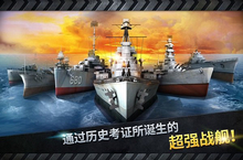 《炮艇战：3D》怎么下载 2023最新如何下载炮艇战：3D官方安卓包？