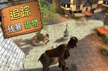 《<em>模拟</em><em>山羊</em>》怎么下载 2023最新如何下载<em>模拟</em><em>山羊</em>官方安卓包？